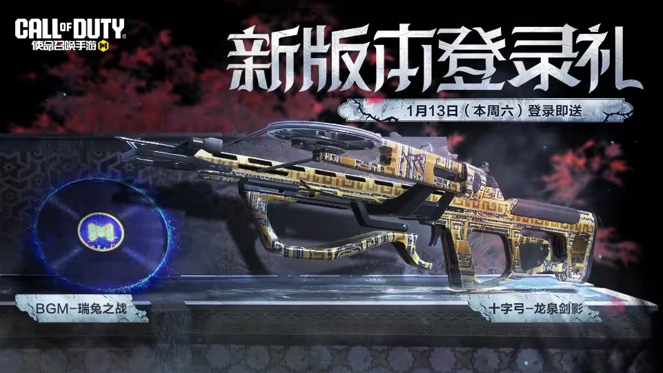使命召唤手游幽暗之谜活动汇总 幽暗之谜新版本福利活动一览[多图]图片5