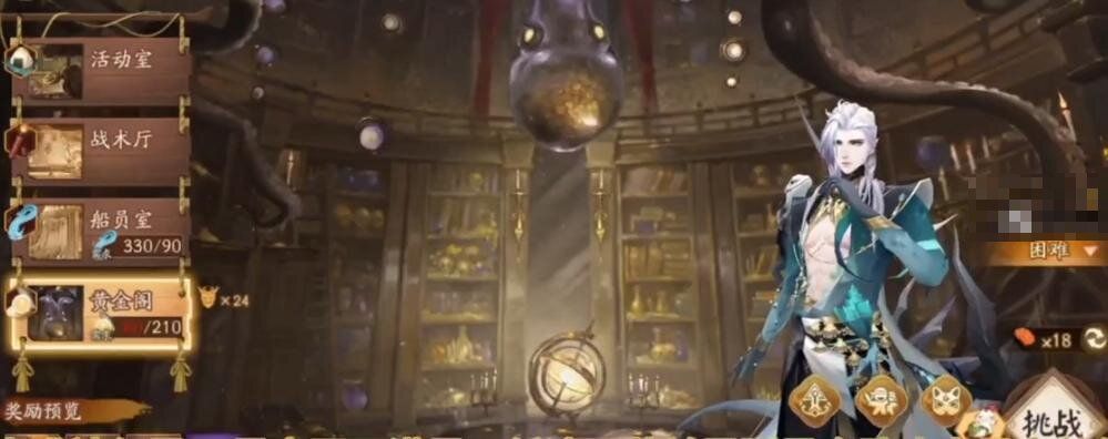 阴阳师黄金夜航第三天怎么玩 黄金夜航第三天活动攻略[多图]图片1