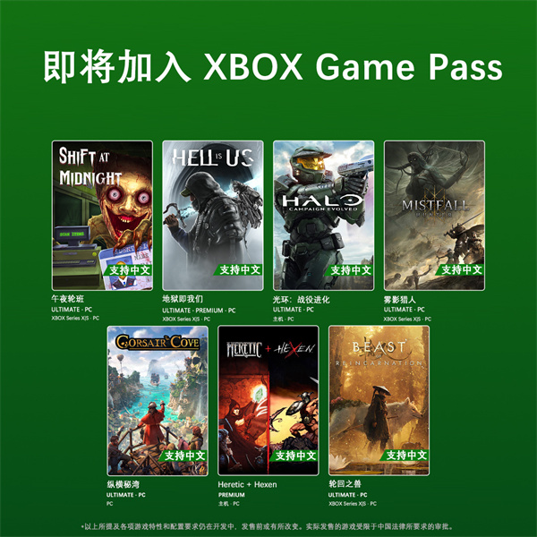 XGP 7月下旬游戏名单公布:《光环:战役进化》等!