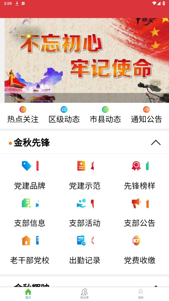 广西老干部app