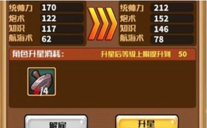 小小航海士外传平底锅怎么得?