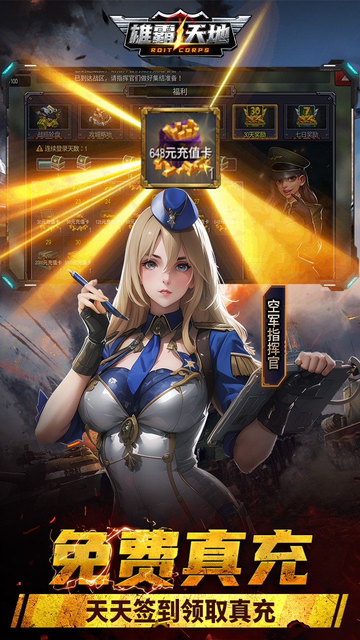 雄霸天地最新版