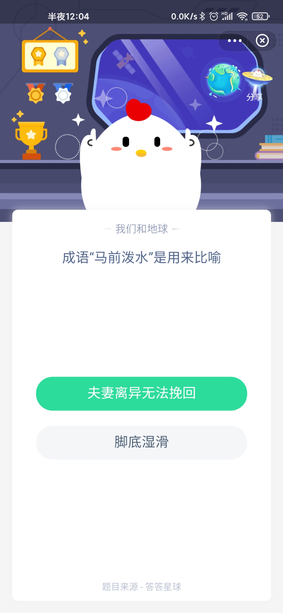 成语马前泼水是用来比喻什么-蚂蚁庄园10月29日答案
