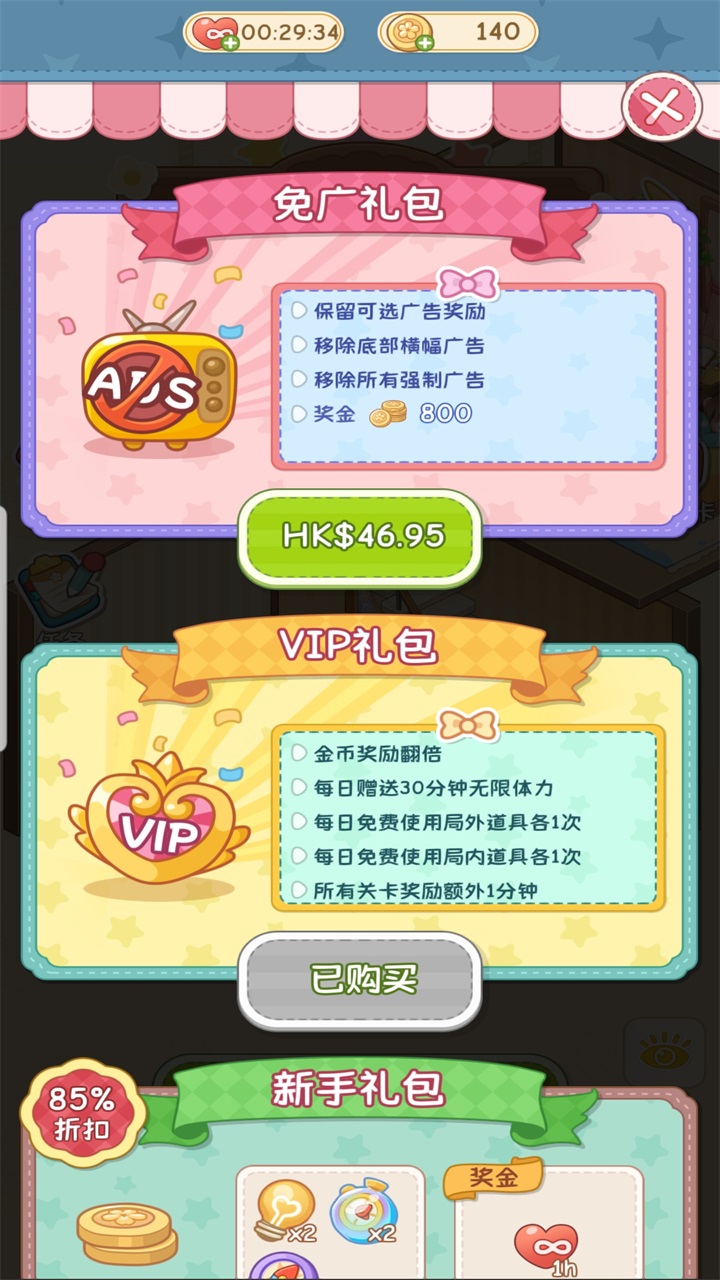 舒室造梦家内购版 舒室造梦家内购版