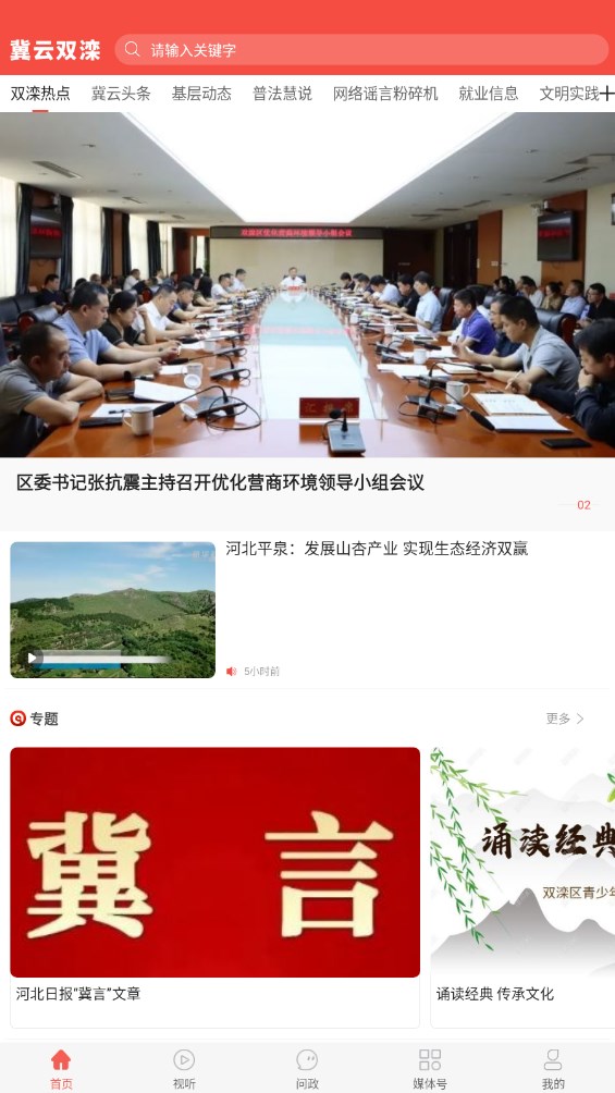 冀云双滦