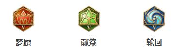 王者荣耀武则天2024最强出装铭文是什么 最强武则天出装铭文攻略[多图]图片3