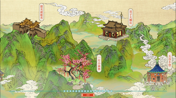 建造解密《千里山河录》现已发售 Steam首发37.8元