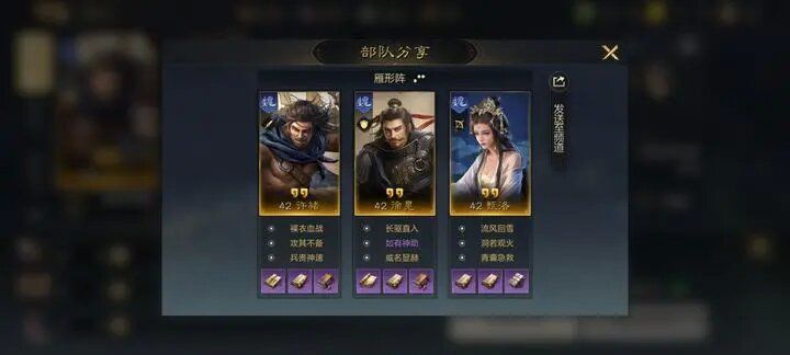 三国谋定天下魏国最强阵容推荐 魏国最强阵容搭配攻略[多图]图片1