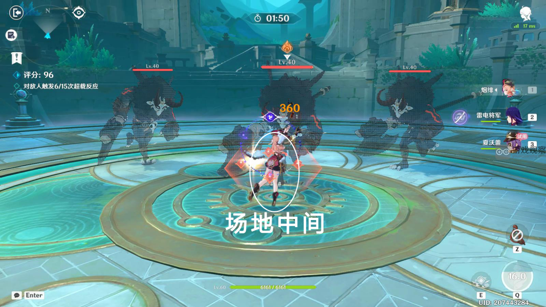 原神穿越火网与轰雷攻略 穿越火网与轰雷阵容推荐[多图]图片2