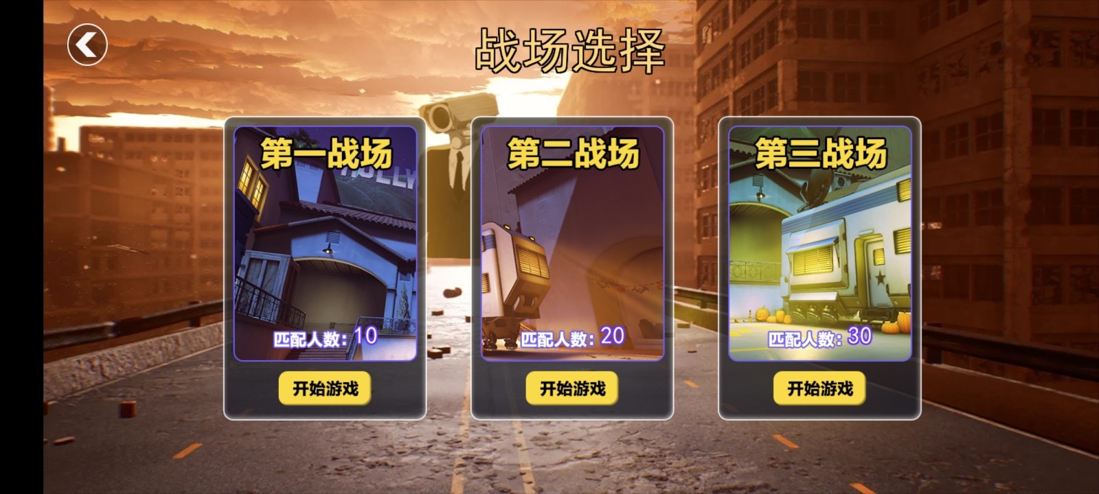 马桶人大逃亡最新版