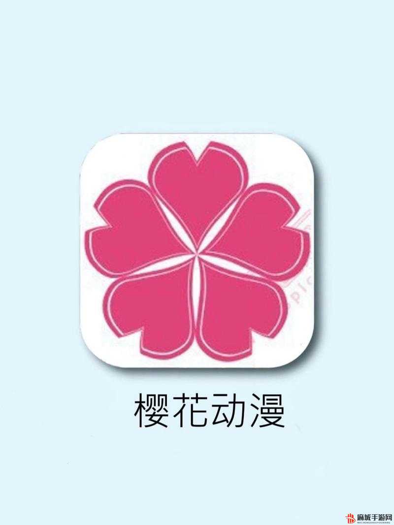 风车樱花动漫-专注动漫的门户网站：打造极致动漫体验