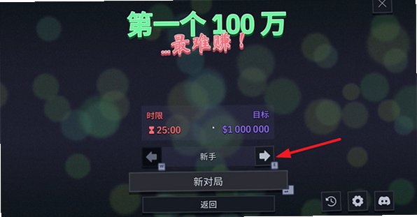 第一个100万最新版本