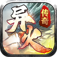 异火传奇之赤血屠龙官方版 1.0.1安卓版
