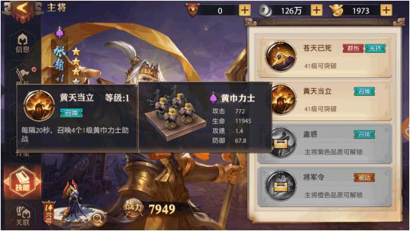 少年三国志零什么武将好 少年三国志零什么武将好