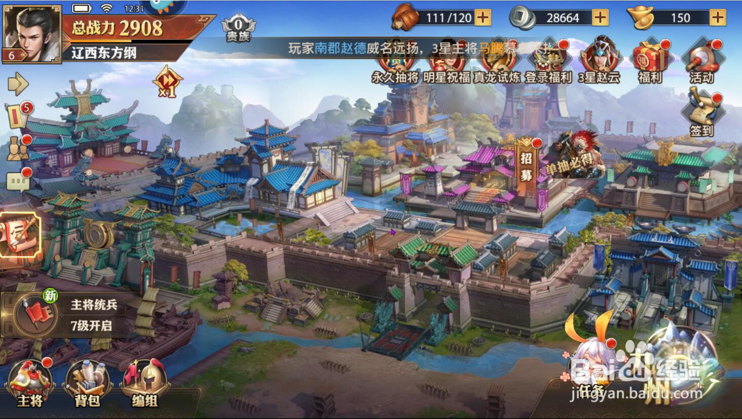 少年三国志零什么武将好 少年三国志零什么武将好