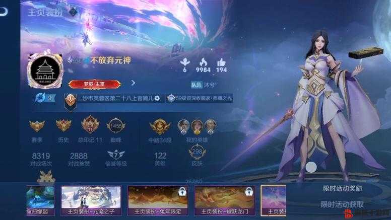 王者荣耀共创策划主页装扮，解锁炫酷新装扮的秘籍
