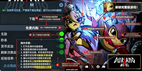 杜里亚诺游戏(Duriano)