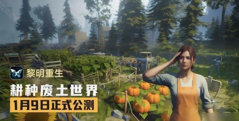 黎明重生兑换码2024最新 公测礼包码CDKEY汇总[多图]图片1