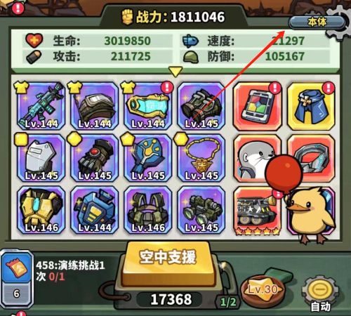 虫虫大作战2克隆科技解锁方法 虫虫大作战2克隆科技攻略[多图]图片1