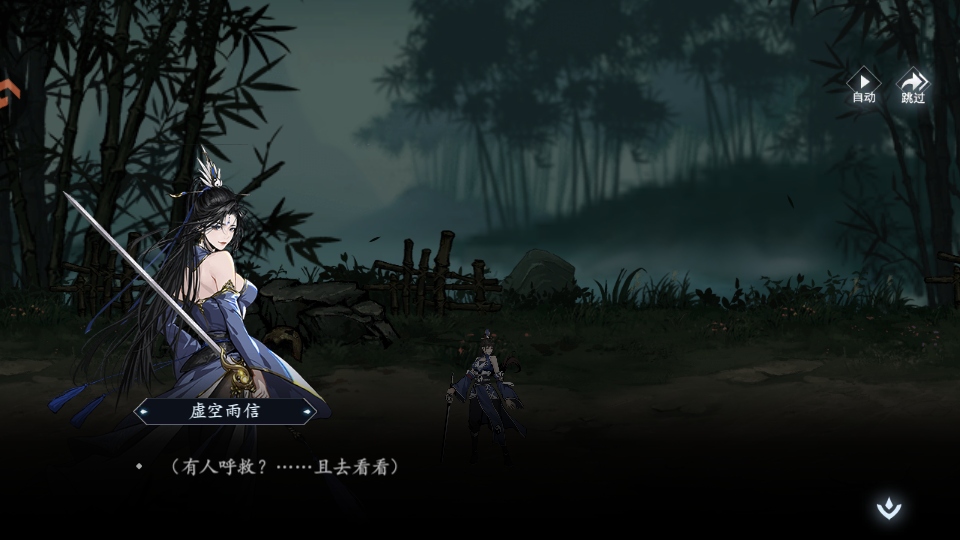 执笔画江湖手游官方版