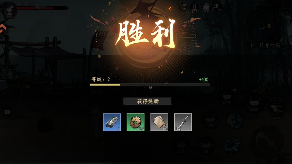 执笔画江湖手游官方版