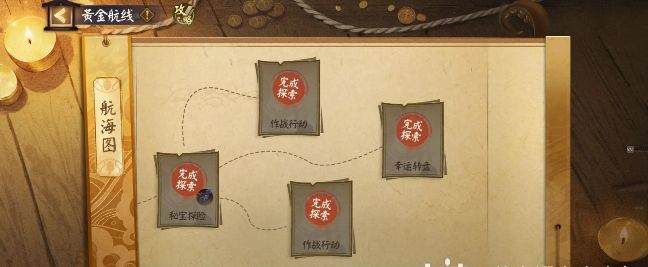 阴阳师黄金夜航活动第二天流程攻略 黄金夜航活动第二天阵容推荐[多图]图片1