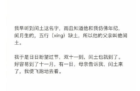 一夜变闰土是什么意思 一夜变闰土是什么意思