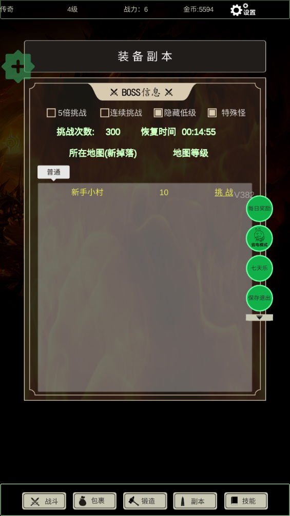 无尽暗域折相思内置菜单 无尽暗域折相思内置菜单