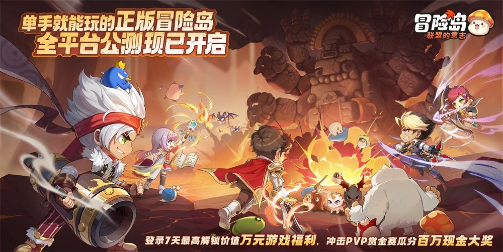 冒险岛联盟的意志兑换码大全 2024最新礼包码CDKEY不过期[多图]图片1