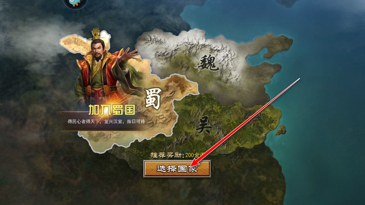 三国一统天下安卓版