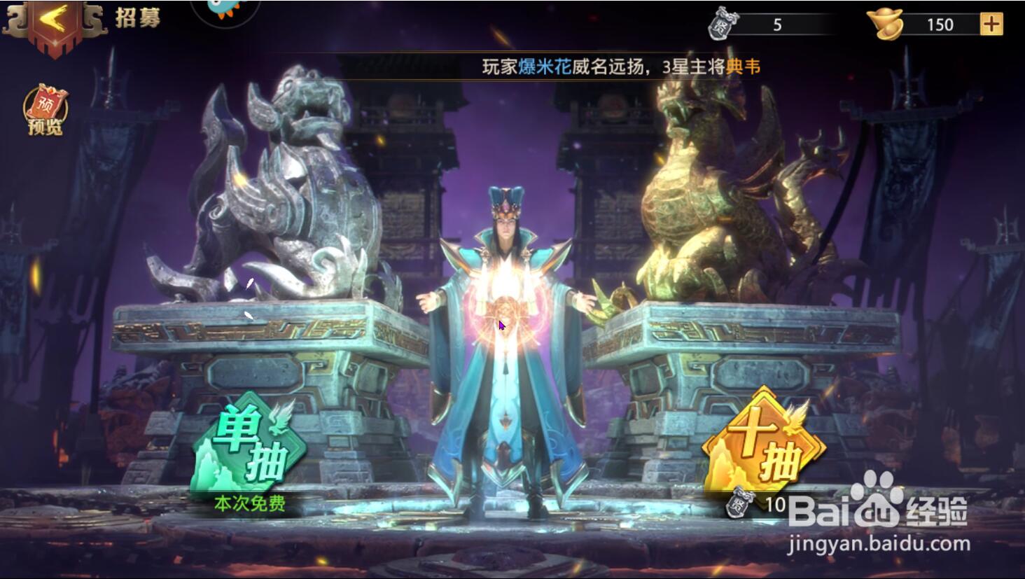 少年三国志零什么武将好 少年三国志零什么武将好