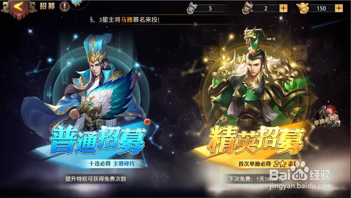 少年三国志零什么武将好 少年三国志零什么武将好