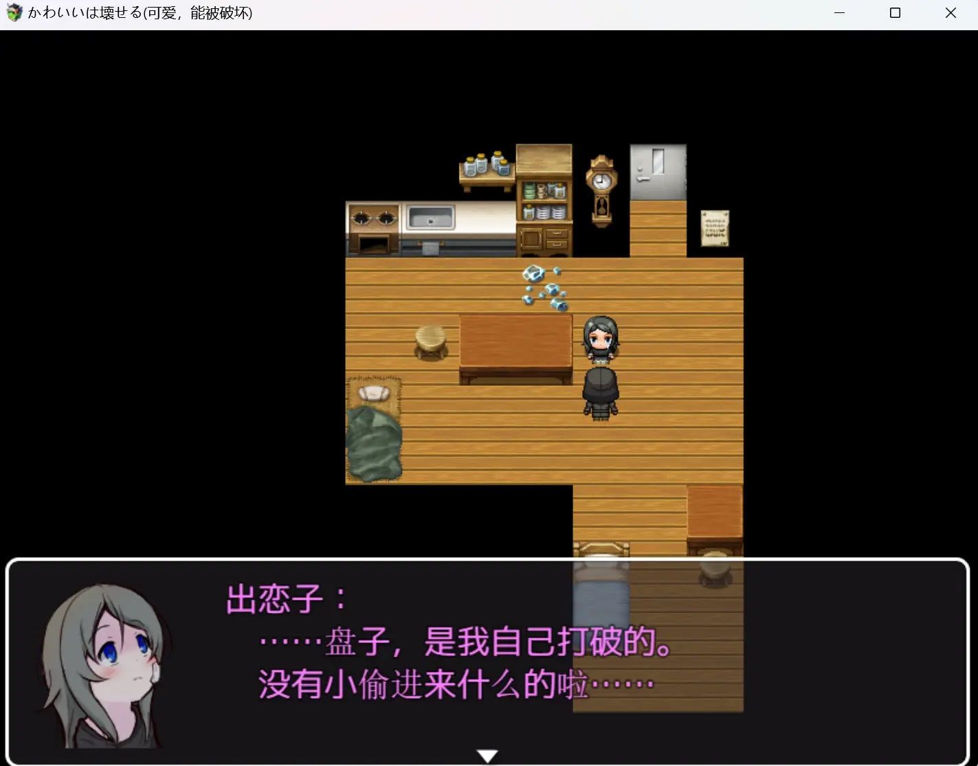 可爱能被破坏游戏攻略大全 可爱能被破坏全部结局汇总[多图]图片2