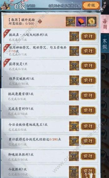 阴阳师冬境巡游白嫖最多肝到多少级 冬境巡游白嫖经验获取攻略[多图]图片3