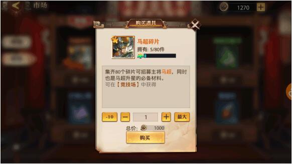 少年三国志零什么武将好 少年三国志零什么武将好