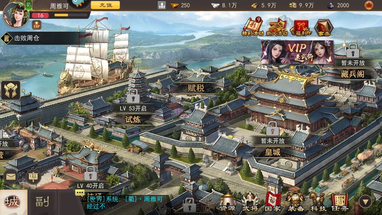 三国一统天下安卓版