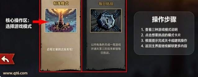 杀戮尖塔2手机版2026中文