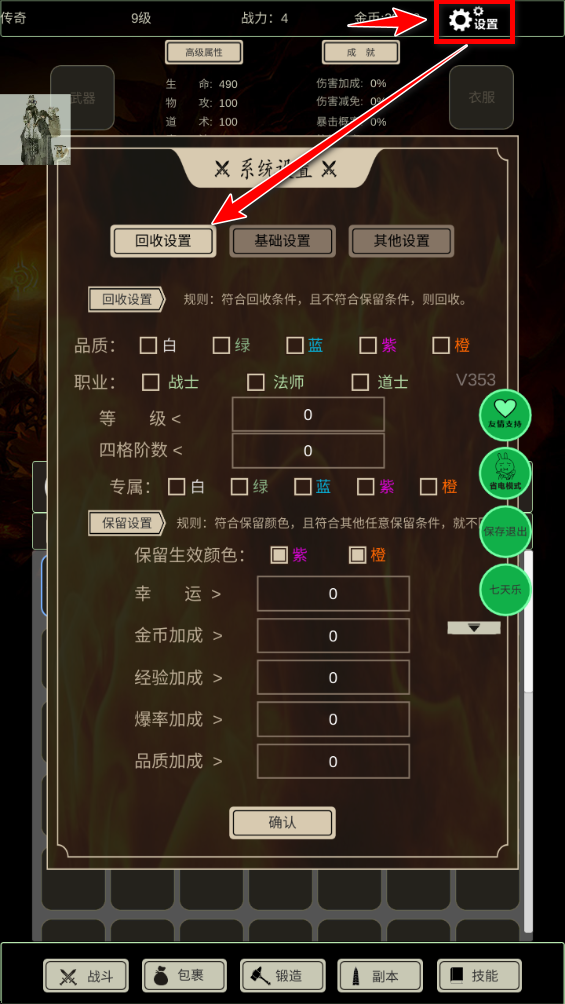 无尽暗域折相思内置菜单 无尽暗域折相思内置菜单