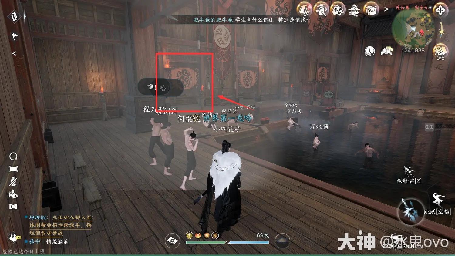 逆水寒手游连云寨隐藏大宝箱位置大全 连云寨隐藏大宝箱位置攻略[多图]图片9