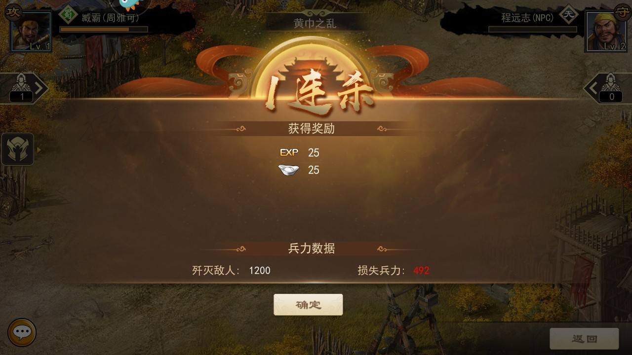 三国一统天下安卓版