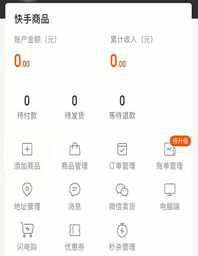 快手小黄车退款多久到账 快手小黄车退款多久到账