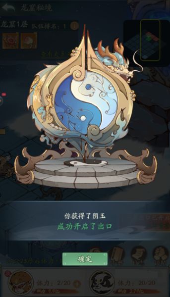 寻道大千龙窟秘境怎么进 龙窟秘境玩法前瞻攻略[多图]图片3