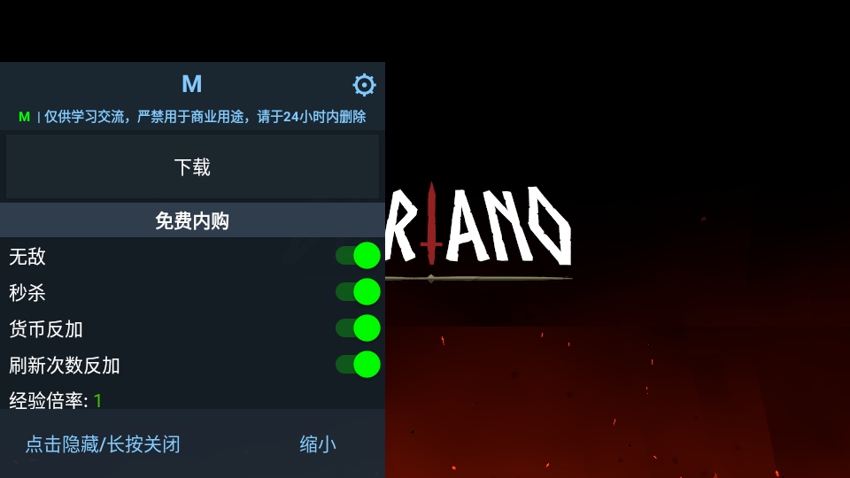 杜里亚诺游戏(Duriano)