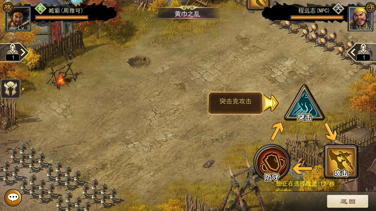 三国一统天下安卓版