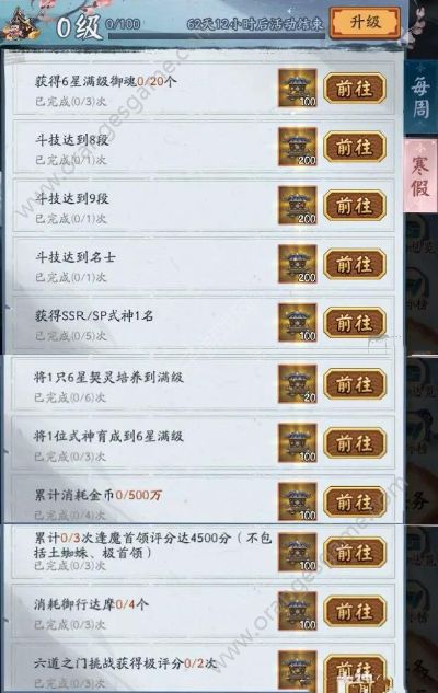 阴阳师冬境巡游白嫖最多肝到多少级 冬境巡游白嫖经验获取攻略[多图]图片2