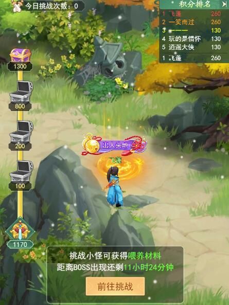 仙剑奇侠传之新的开始仙盟守护兽怎么捕捉 仙盟守护兽获取攻略[多图]图片2