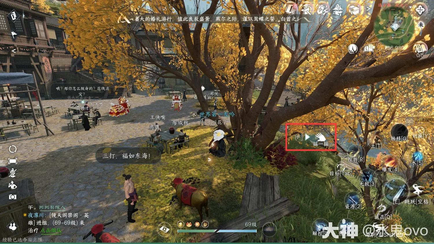 逆水寒手游连云寨隐藏大宝箱位置大全 连云寨隐藏大宝箱位置攻略[多图]图片3