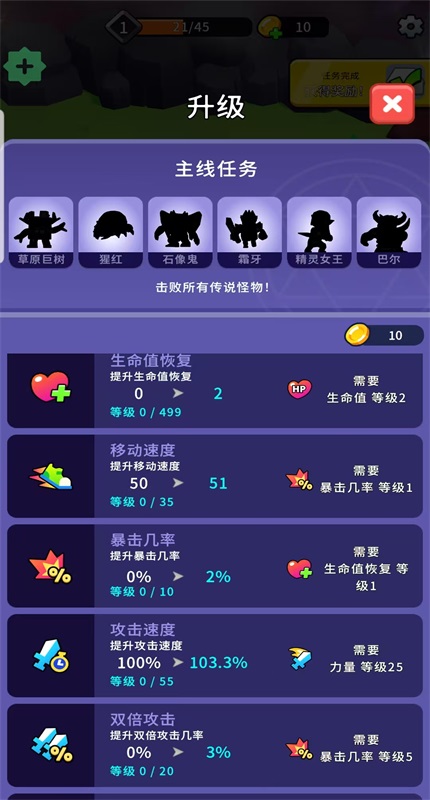 xp英雄内购(XP Hero)