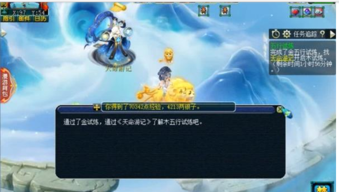 梦幻西游天命之路五行试炼任务攻略 天命之路五行试炼通关打法推荐[多图]图片6
