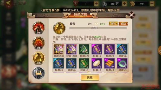 少年三国志零哪个阵营好 少年三国志零哪个阵营好